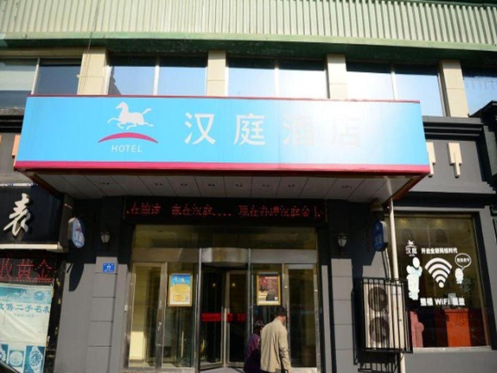 Hanting Hotel Harbin Dongdazhi Street Bagian luar foto